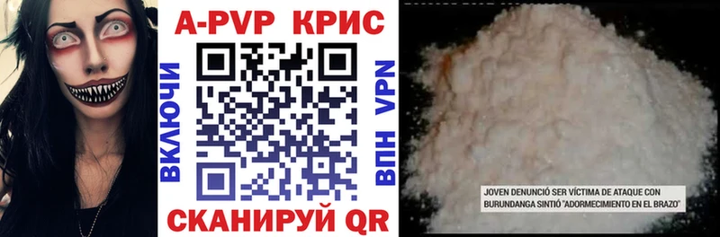 APVP Соль  где купить наркотик  Пересвет 