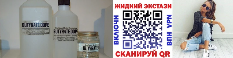 Бутират 1.4BDO Пересвет